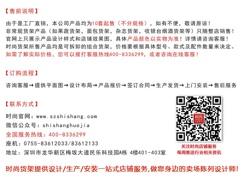藥店貨架生產廠家