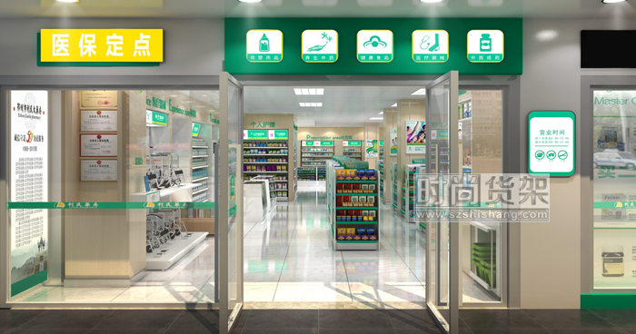 連鎖藥店門頭設(shè)計(jì)