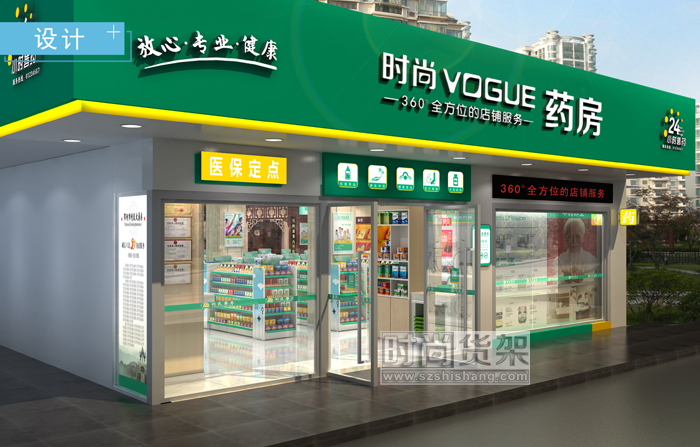 藥店門頭設(shè)計(jì)效果圖